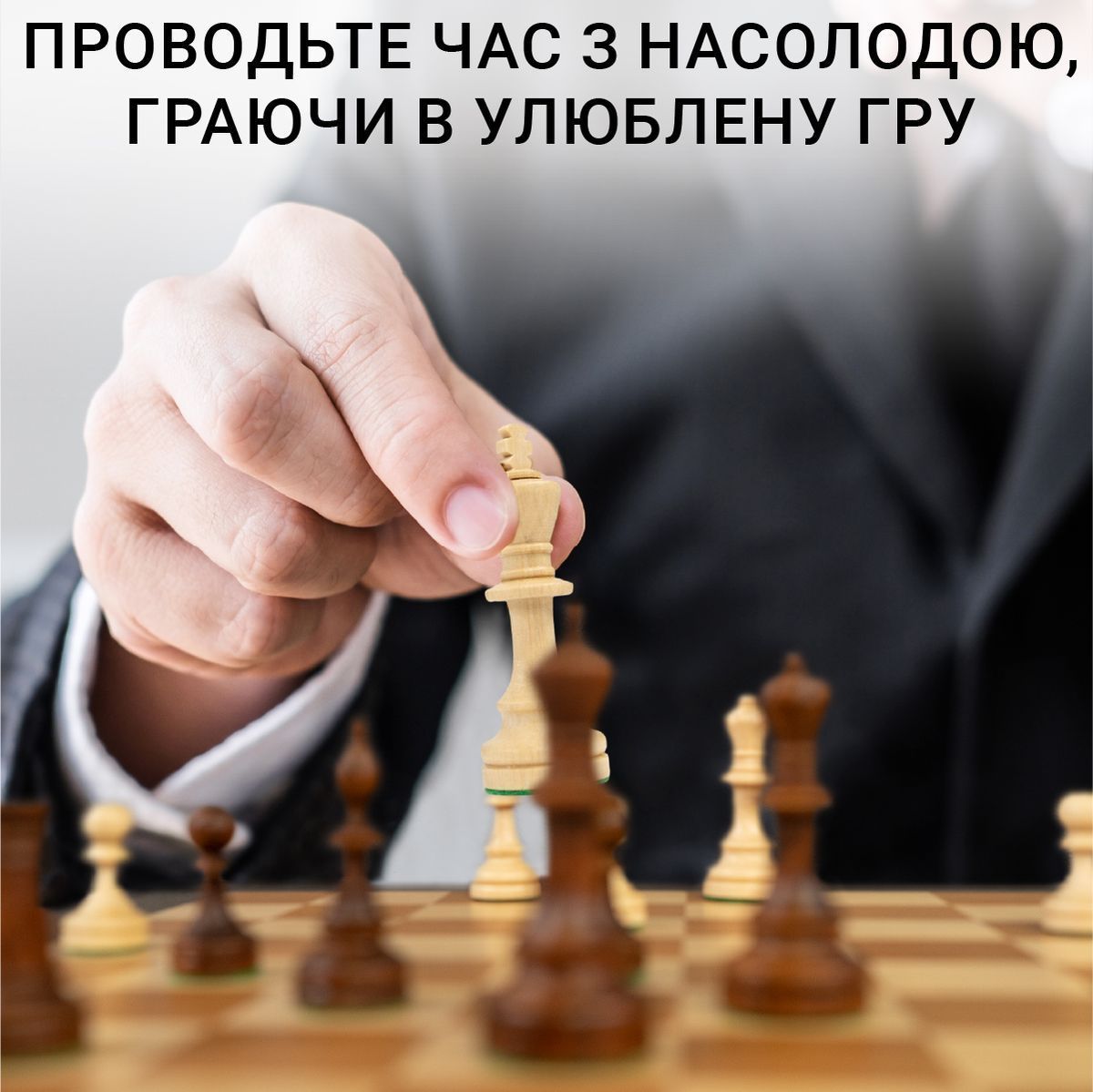 Настольная игра Шахматы ручной работы из натурального дерева