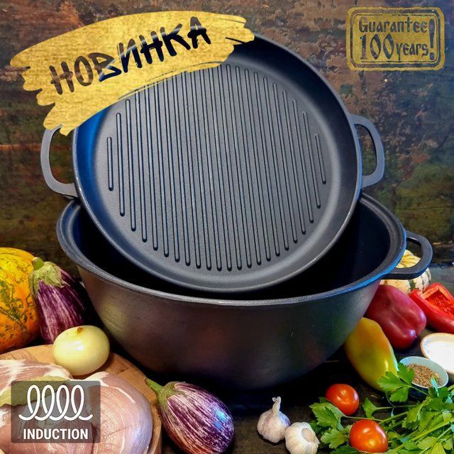 Казан чугунный узбекский 18 л WOK с крышкой сковородой-гриль "Наша Майстерня"