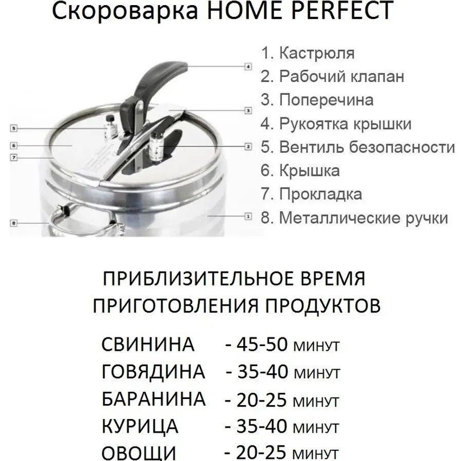 Скороварка из нержавеющей стали 7 литров Hascevher, Турция