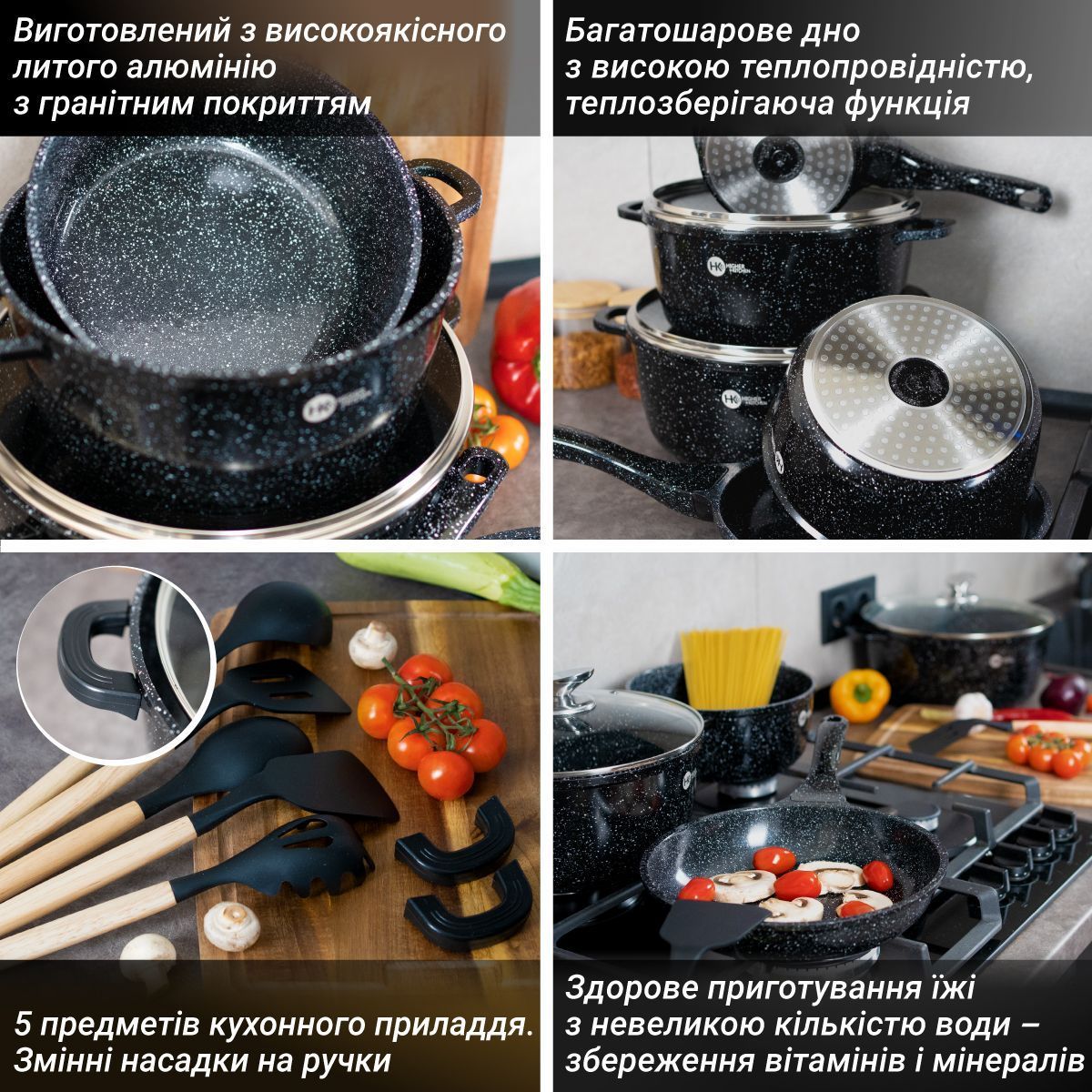 Набір посуду Higher Kitchen HK-305 17 предметів з кришками з гранітним покриттям | каструлі | ківш | сковорода