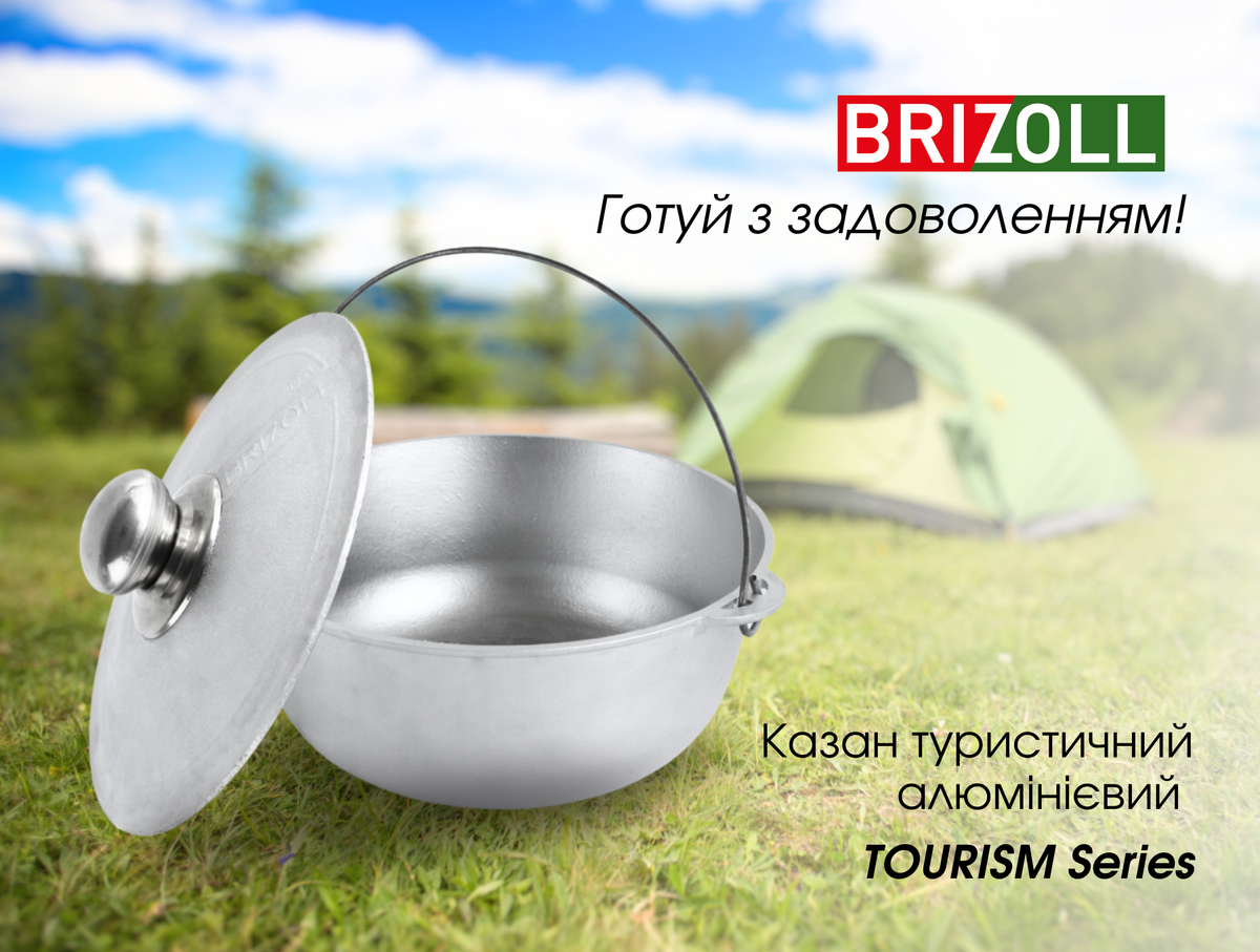 Казан алюмінієвий Brizoll з кришкою 2 л