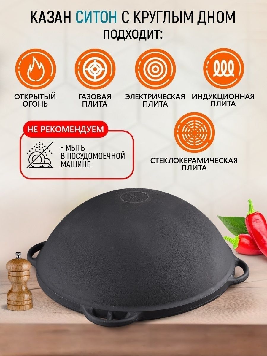 Казан азіатський з кришкою-сковородою Syton, Ситон Об'їм 8 л