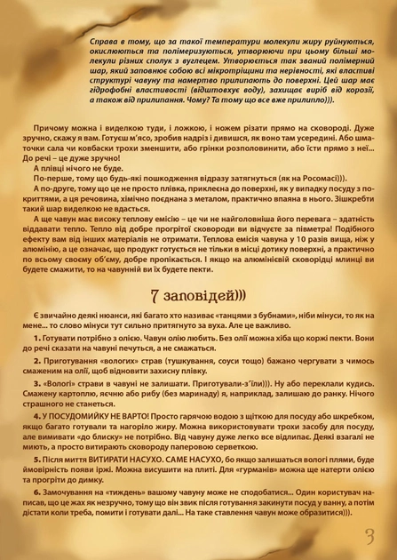Сковорода &Oslash; 26см, h - 6см чавунна із дерев'яною ручкою зі скляною кришкою Maysternya. Вага 3,6кг (Т305С3Ук)