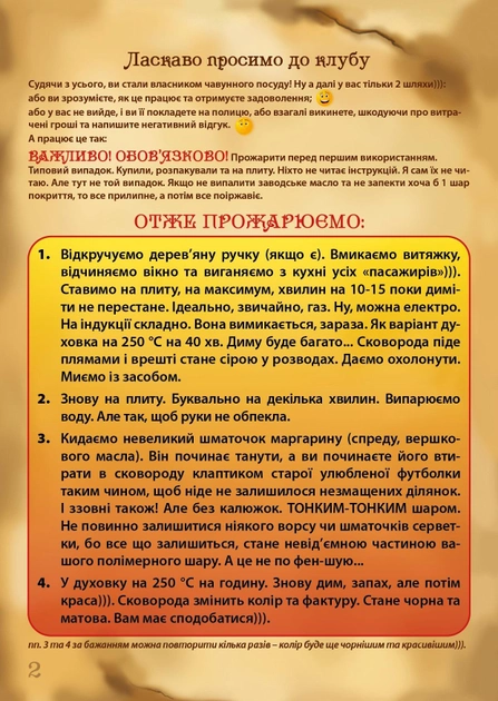 Сковорода &Oslash; 26см, h - 6см чавунна із дерев'яною ручкою зі скляною кришкою Maysternya. Вага 3,6кг (Т305С3Ук)