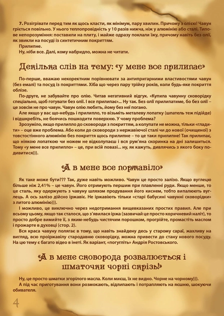 Сковорода &Oslash; 26см, h - 6см чавунна із дерев'яною ручкою зі скляною кришкою Maysternya. Вага 3,6кг (Т305С3Ук)