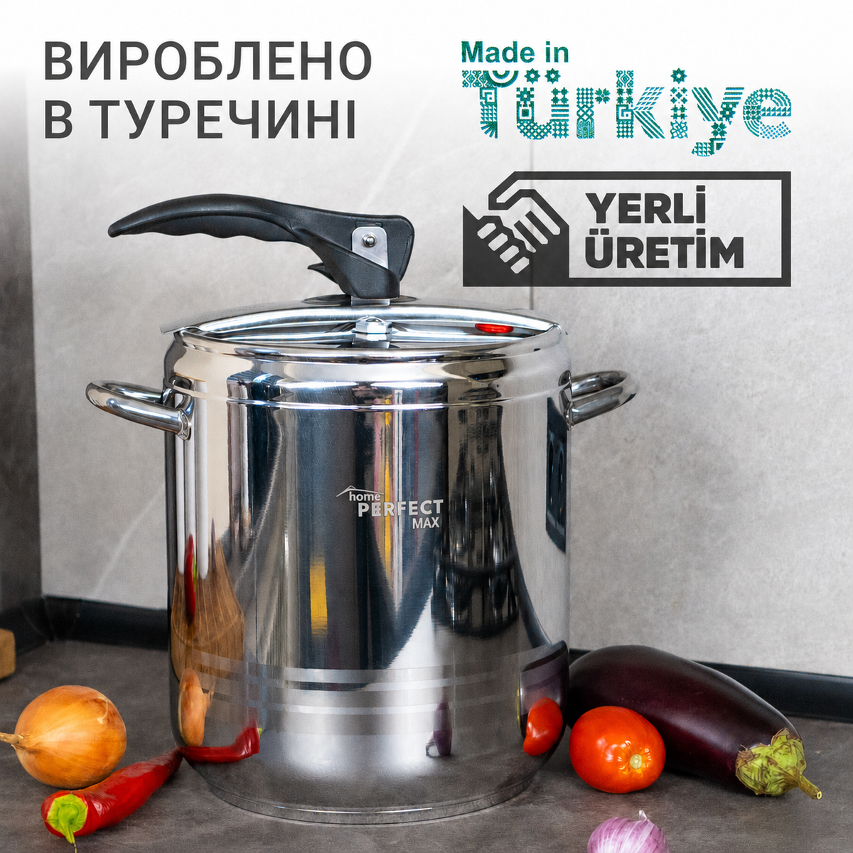 Скороварка из нержавеющей стали 12 литров Home Perfect, Турция