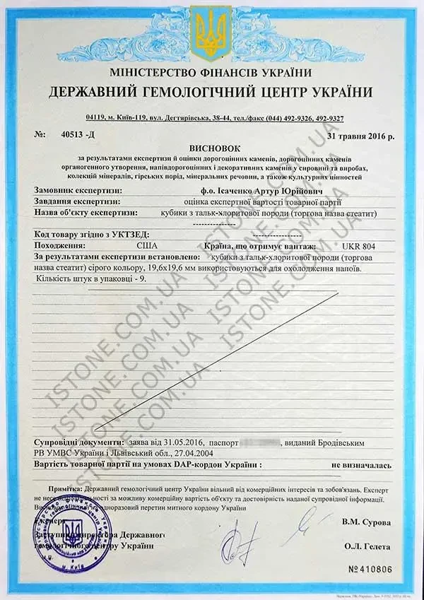 Подарунковий набір 4 склянки для віскі, графином та стеатитовим камінням для охолодження віскі. 4шт стаканов Bohemia Glacier 350 мл + Графин Bohemia Glacier 900 мл
