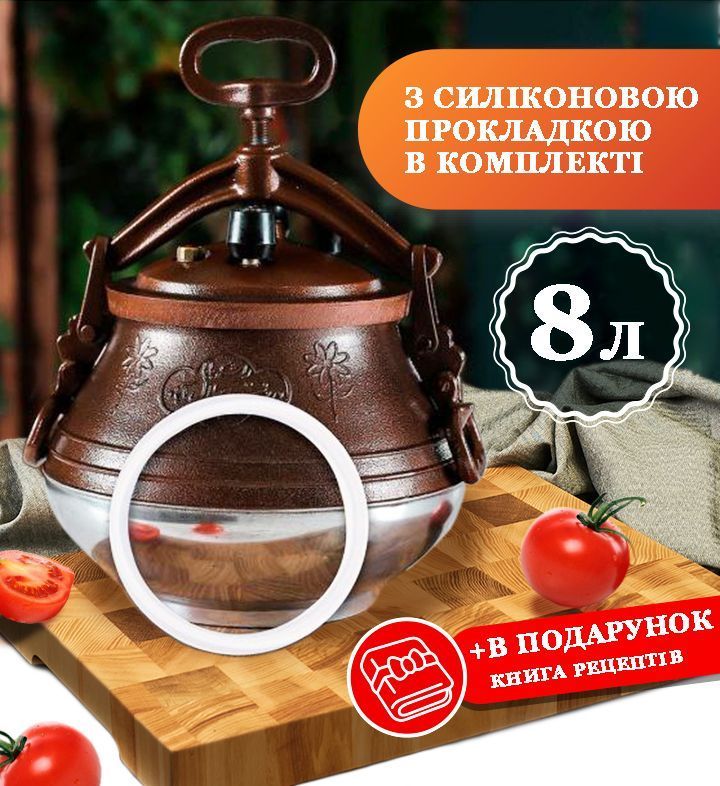 Афганский казан-скороварка 8 литров. комбинированный + чехол RASHKO BABA