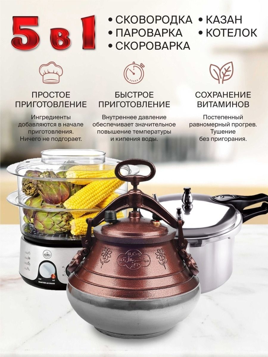 Афганский казан-скороварка 8 литров. комбинированный + чехол RASHKO BABA
