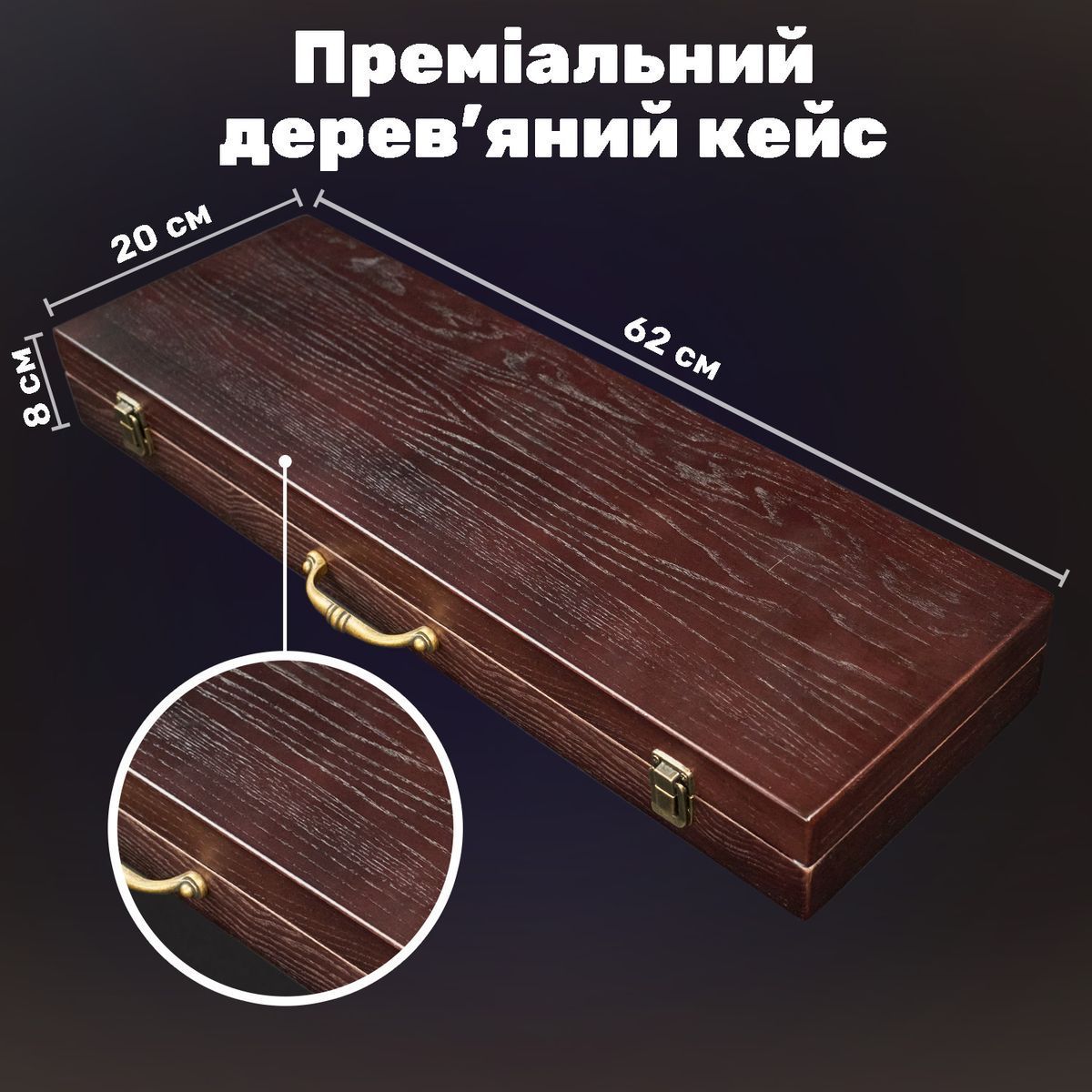Покерный набор в деревяном кейсе на 500 фишек